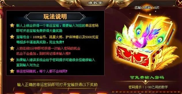 【猛男第二季】2024年中变单职业人气大服，免费GM剑甲，免费冠名，免费领真实充值，上线领1000！