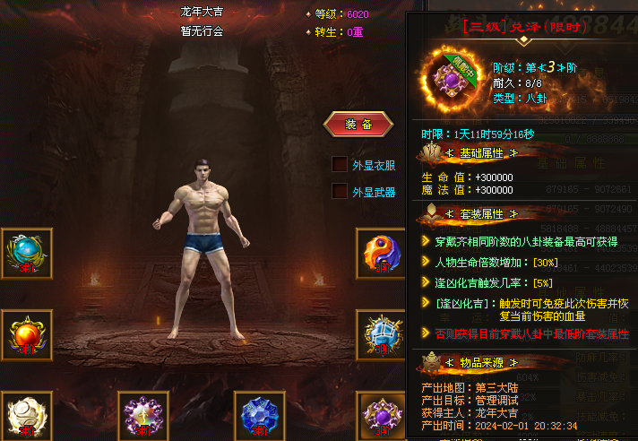 北小年，晒新服！今晚19点，齐聚《终极吾辈单职业》共享好运龙龙！