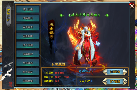 新服预告：最高抽奖500元，【怒火疯狂】无限仓库、全屏吸怪、全屏秒杀、永久回收RMB点