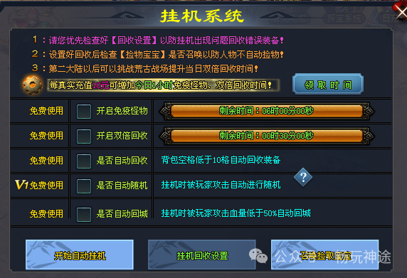 畅玩神途<斗破领域>新人上线送500充值，送冠名大哥，送首冲 实物永久回收每天签到领充值 货币材料充值都好打