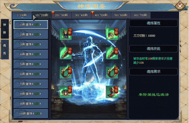 超变之神｜血盟神器单职业｜独家700阶装备，2亿+攻击！今晚19点双区同测