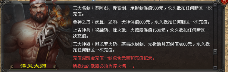 全网独版《热血豪情》二区携30万奖励将于2024年1月6日19:00爆燃开启！