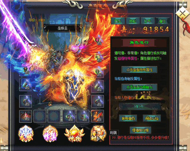 【凌天神途-巫妖王⑥】|↘|无限倍攻、奖励丰厚、攻城激情，轻松畅玩，欢迎大家进服体验游戏！！！