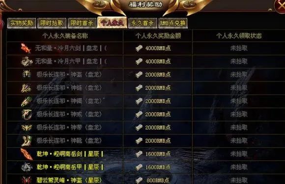 【猛男第二季】2024年中变单职业人气大服，免费GM剑甲，免费冠名，免费领真实充值，上线领1000！