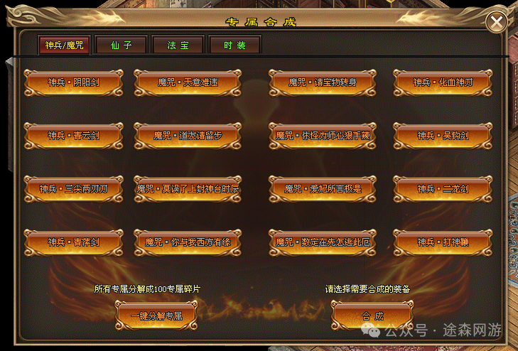 首区开测丨新游《封神之路》买断制玩法，新题材，专属神器都包涵
