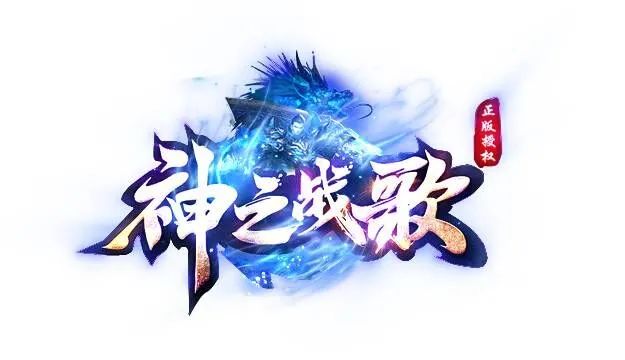 【新区火爆】神之战歌：首款法师单职业开测，连招技能组合，神器BUFF，移动炮塔轰不停