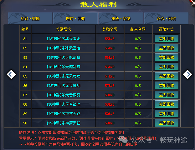 畅玩神途<斗破领域>新人上线送500充值，送冠名大哥，送首冲 实物永久回收每天签到领充值 货币材料充值都好打