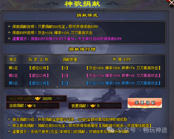 畅玩神途<斗破领域>新人上线送500充值，送冠名大哥，送首冲 实物永久回收每天签到领充值 货币材料充值都好打