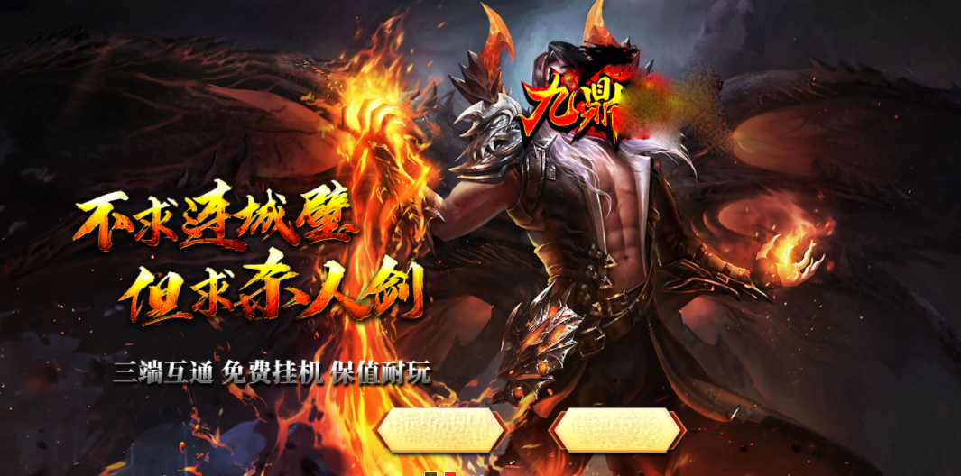 神途手游发布网「湮灭神界」首服 散人激情好混