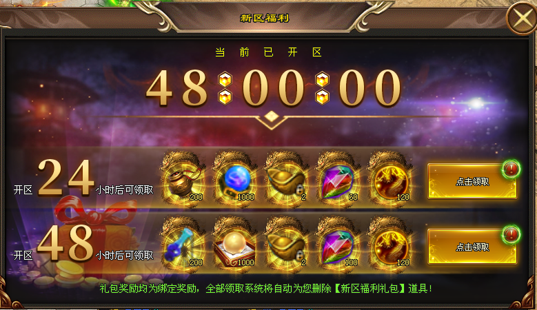北小年，晒新服！今晚19点，齐聚《终极吾辈单职业》共享好运龙龙！