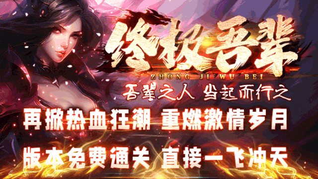 北小年，晒新服！今晚19点，齐聚《终极吾辈单职业》共享好运龙龙！