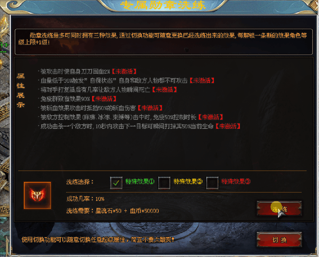 超变之神｜血盟神器单职业｜独家700阶装备，2亿+攻击！今晚19点双区同测