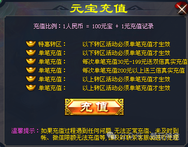 畅玩神途<斗破领域>新人上线送500充值，送冠名大哥，送首冲 实物永久回收每天签到领充值 货币材料充值都好打