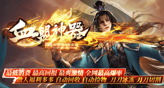 超变之神｜血盟神器单职业｜独家700阶装备，2亿+攻击！今晚19点双区同测