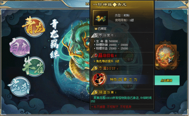 超变之神｜血盟神器单职业｜独家700阶装备，2亿+攻击！今晚19点双区同测