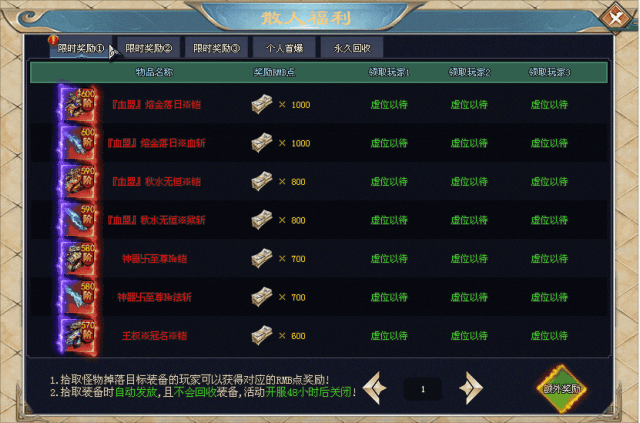 超变之神｜血盟神器单职业｜独家700阶装备，2亿+攻击！今晚19点双区同测