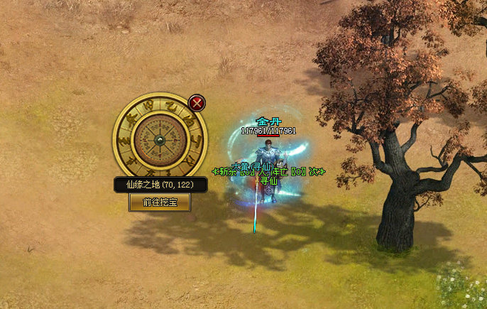 【寻仙大型专属版】元神幻化、仙侠大世界探索、神兵法宝、专属技能