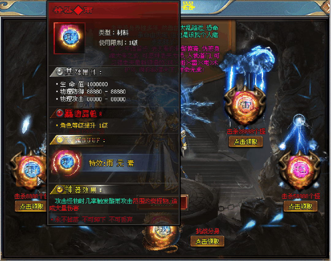 超变之神｜血盟神器单职业｜独家700阶装备，2亿+攻击！今晚19点双区同测