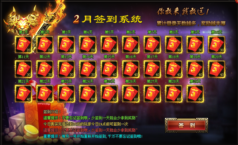 北小年，晒新服！今晚19点，齐聚《终极吾辈单职业》共享好运龙龙！