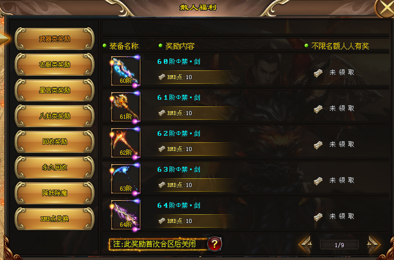 北小年，晒新服！今晚19点，齐聚《终极吾辈单职业》共享好运龙龙！