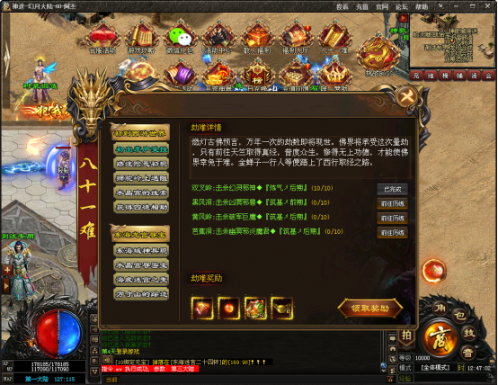 『新服预告』诸侯神途【幻月大陆】全网独家版本，上线50顶赞，爆率拉满，金币元宝爆不停，幻月大陆带你走进不一样的西游！！！